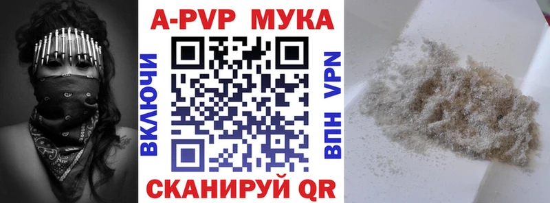 A-PVP Crystall  Каневская 