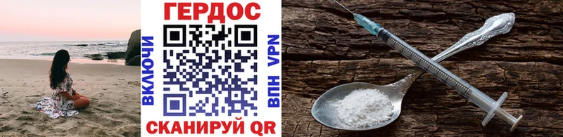 ГЕРОИН VHQ Каневская