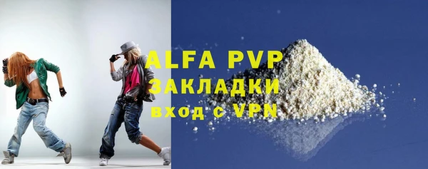 ALPHA PVP Армянск
