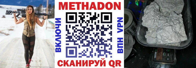 Метадон кристалл  Каневская 
